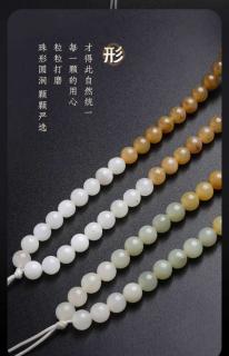 印象眸108颗和田玉项链 diy款手工编织饰品配绳挂绳毛衣链 附证书