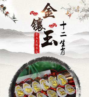 蛇年金镶玉 十二生肖吊坠 和田玉镶嵌足金翡翠镶金本命年花头项链
