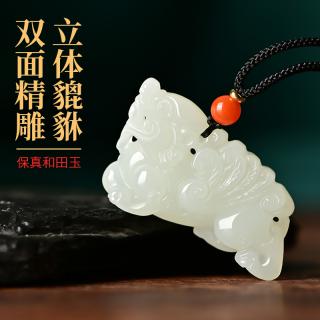 爵玉堂 和田玉貔貅吊坠男款玉坠女项链立体精雕麒麟玉佩霸王貔恘玉石