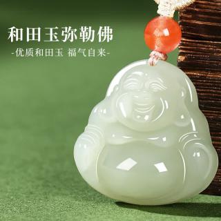 石传百世和田玉弥勒佛吊坠女士玉佛公玉佩羊脂白玉转运珠520送女朋友