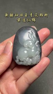 新疆和田玉青花籽料